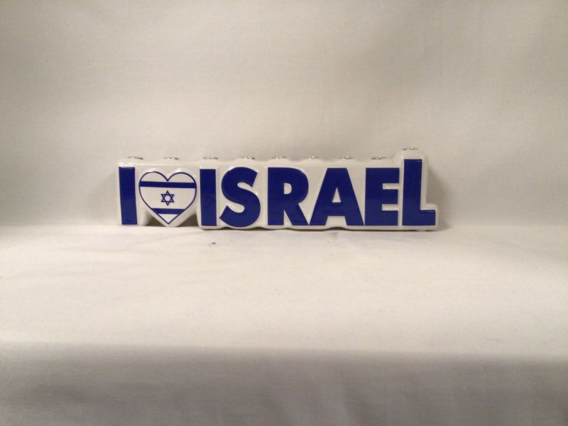 &quot;I Love Israel&quot; Hand Painted Ceramic Menorah