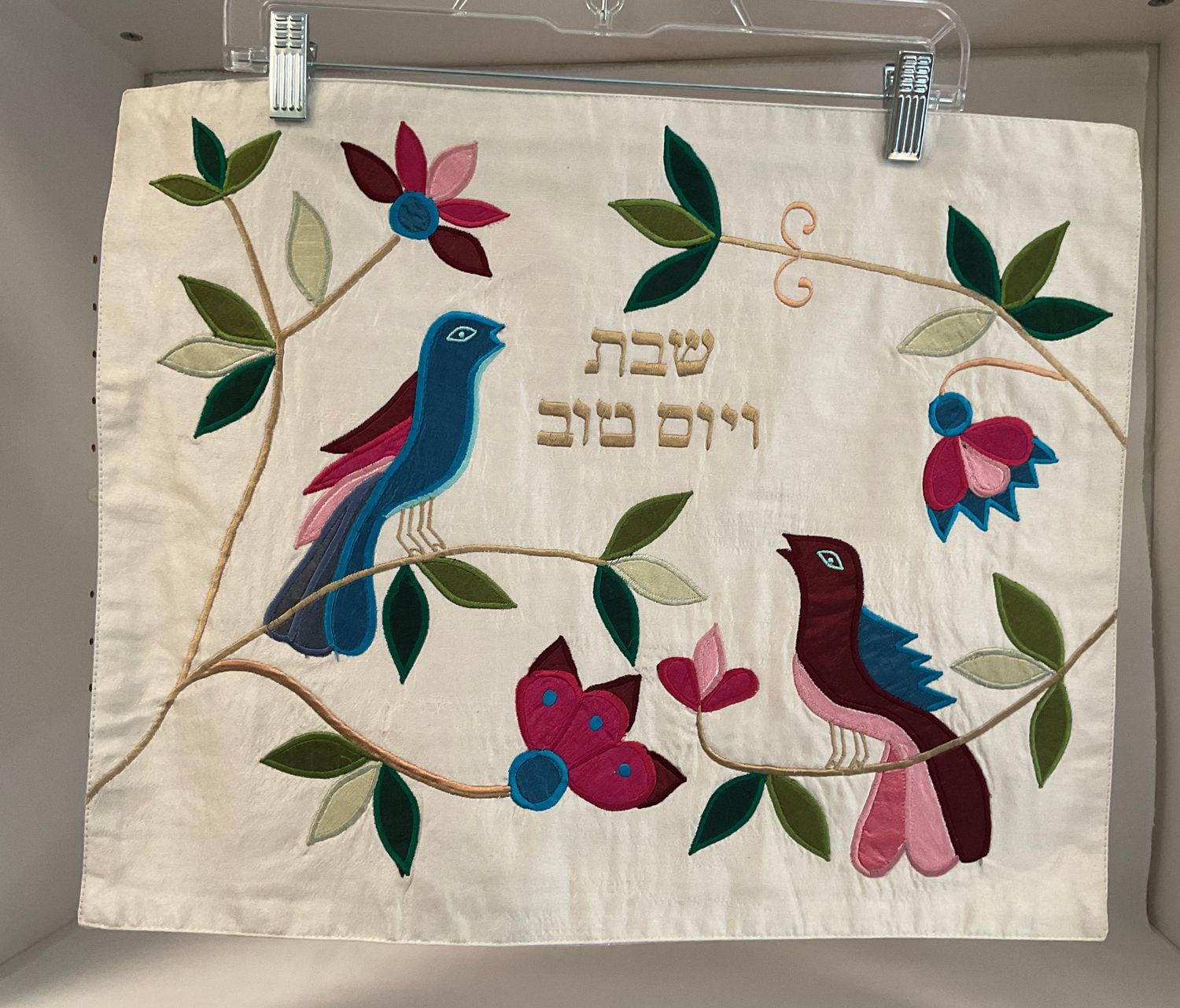 Raw Silk Cream Colored Challah Cover with Appliqued Birds