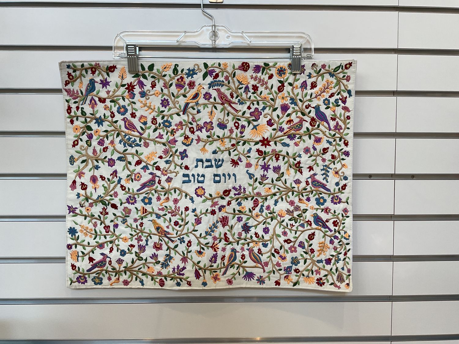 Multicolor Embroidered Challah Cover with Birds