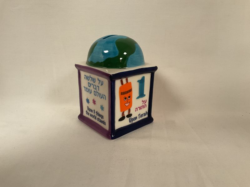 "Foundations of the World" Ceramic Tzedakah Box "Foundations of the World" Ceramic Tzedakah Box