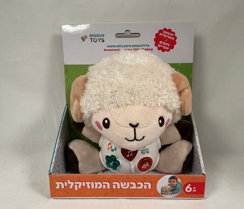 The Musical Sheep -Sings Jewish Melodies The Musical Sheep -Sings Jewish Melodies