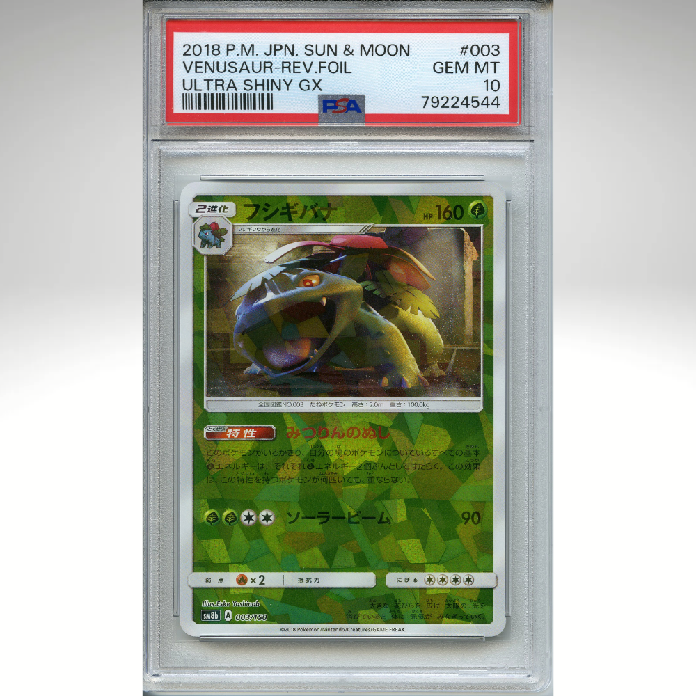 Venusaur 003/150 Pokemon PSA 10 Japanese Ultra Shiny GX Reverse Foil