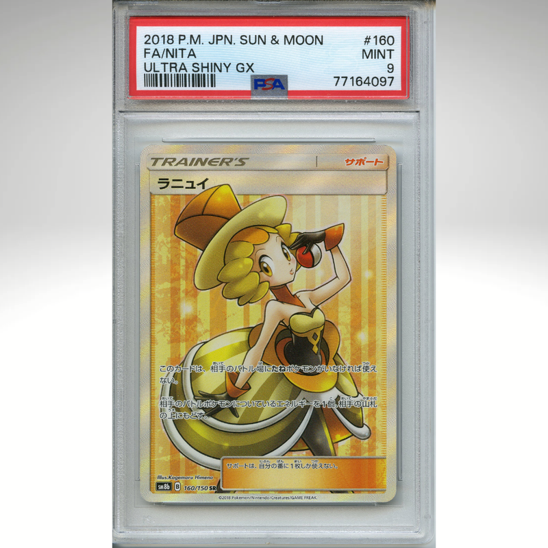 Nita 160/150 Pokemon PSA 9 Japanese Ultra Shiny GX SR