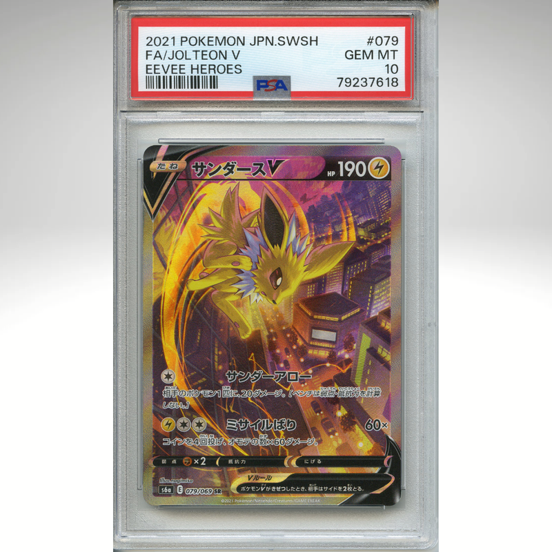 Jolteon V 079/069 Pokemon Japanese PSA 10 Eevee Heroes SR