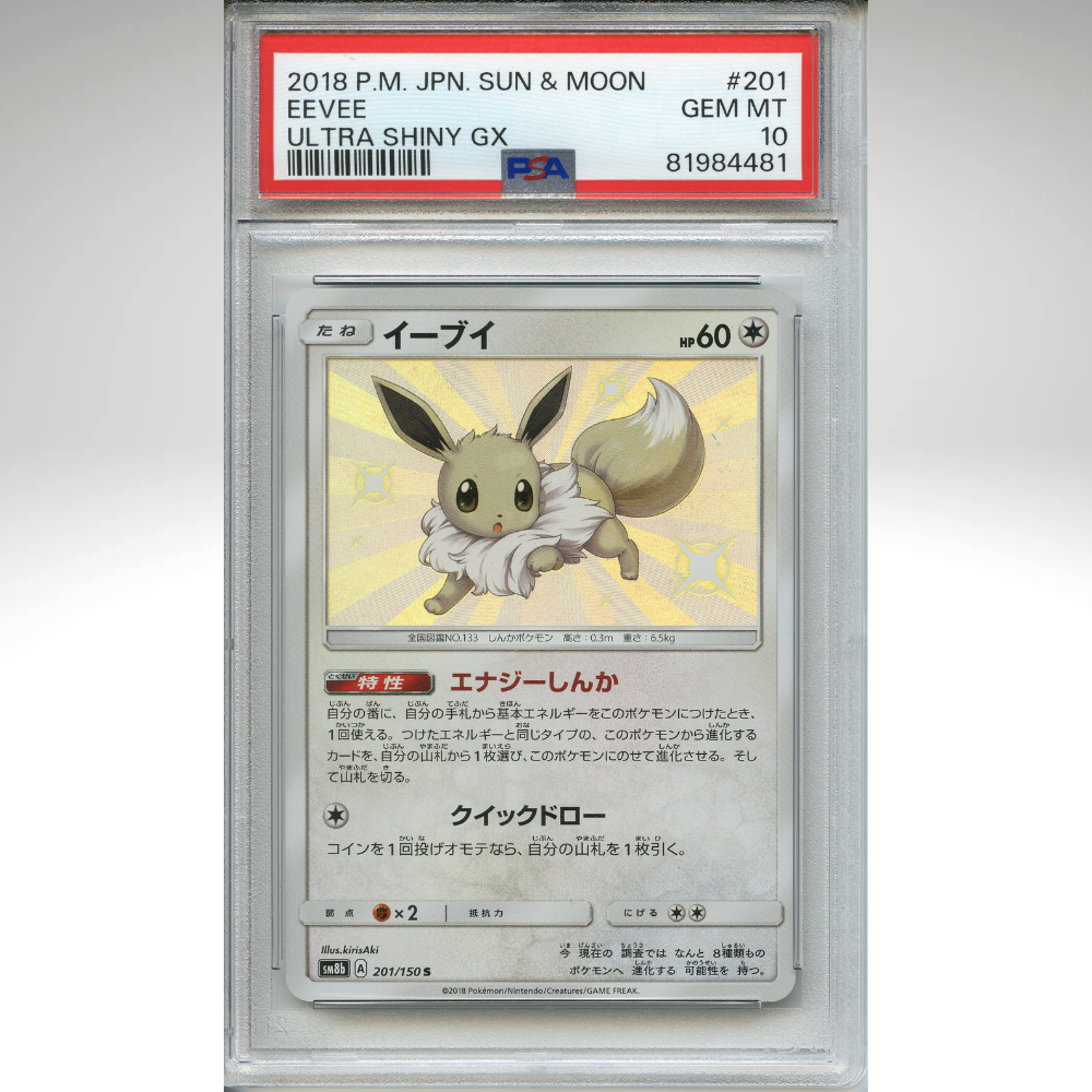 Eevee 201/150 Pokemon Japanese PSA 10 Ultra Shiny GX Shiny