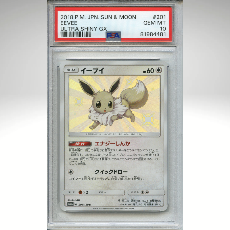 Eevee 201/150 Pokemon Japanese PSA 10 Ultra Shiny GX Shiny