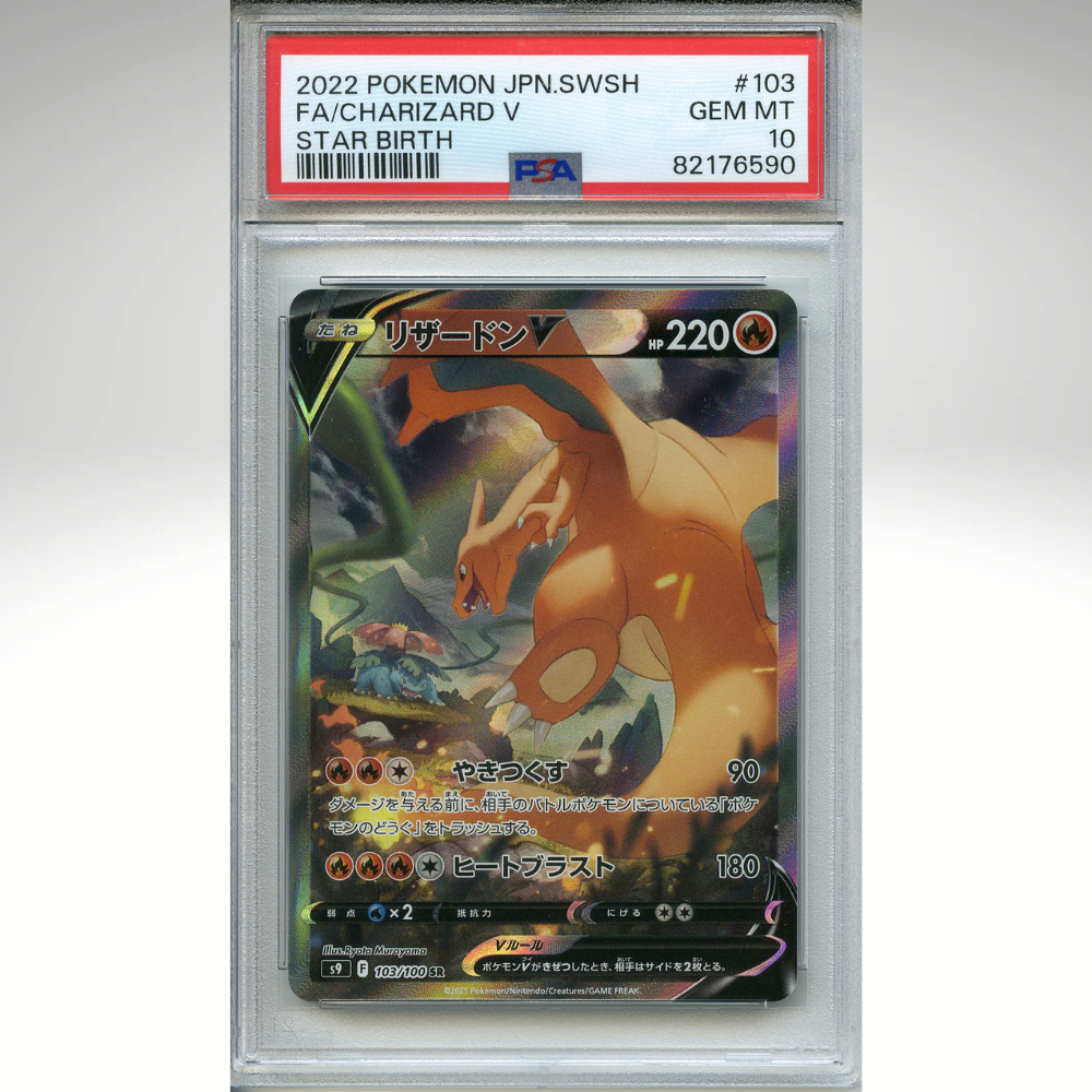Charizard V 103/100 Pokemon PSA 10 Japanese Star Birth Alternate Art Secret Rare