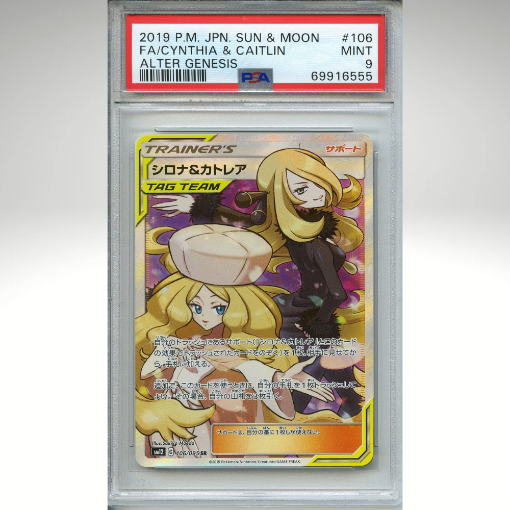 Cynthia &amp; Caitlin 106/095 Pokemon PSA 9 Japanese Secret Rare