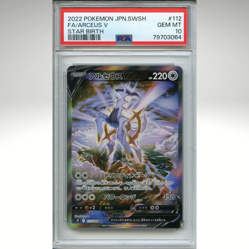 Arceus V 112/100 Pokemon PSA 10 Japanese Star Birth Alternate Art