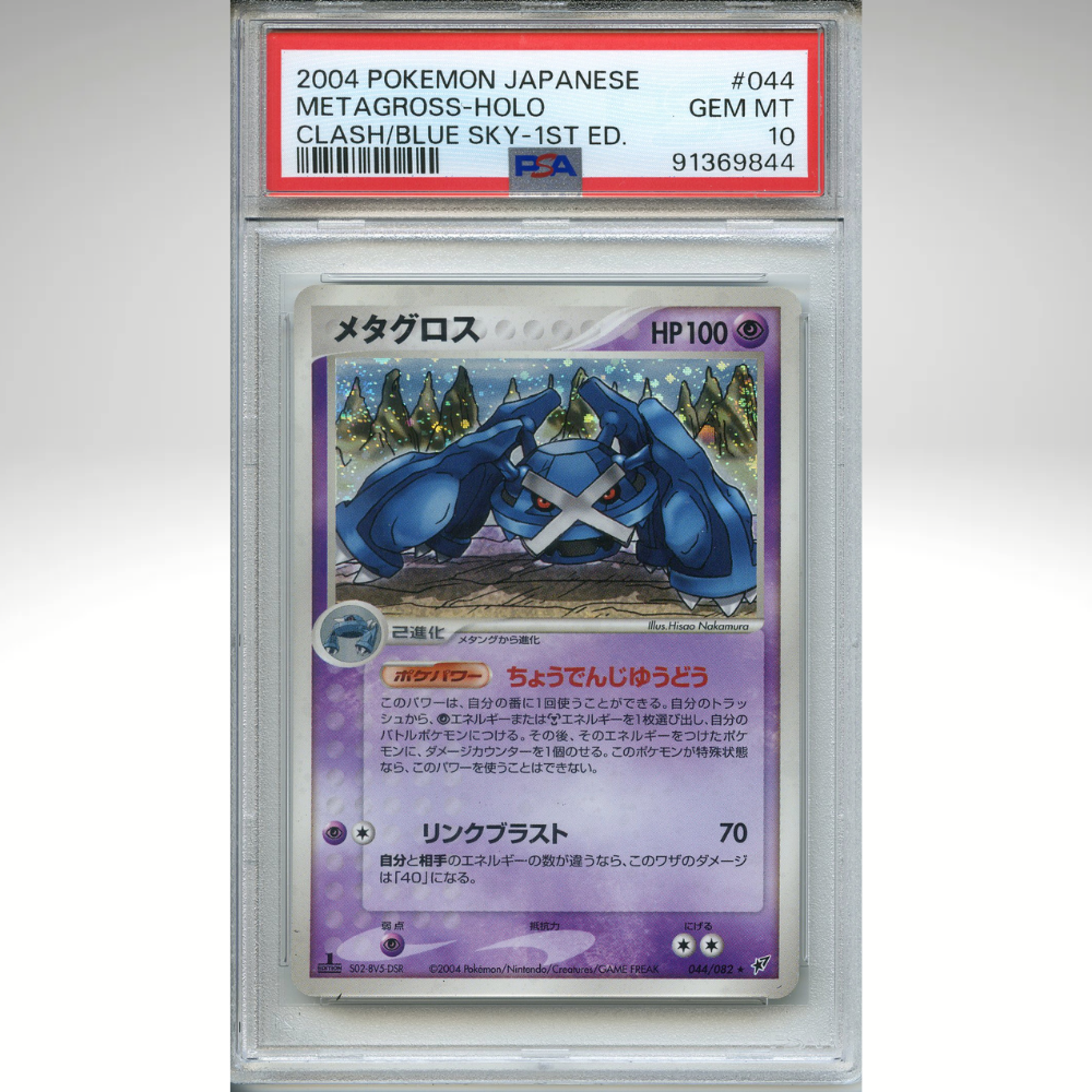 Metagross 1ST Edition 044/082 Pokemon PSA 10 Japanese Clash/Blue Sky Holo