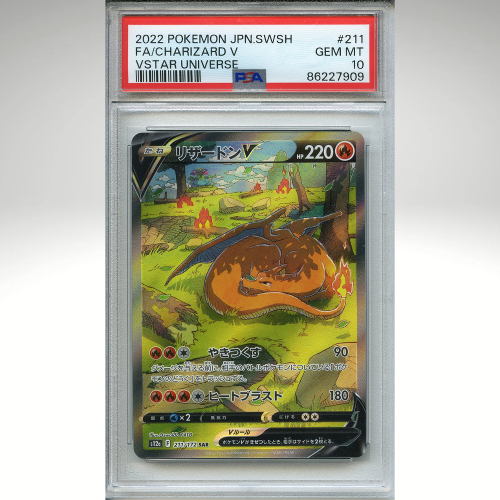 Charizard V 211/173 Pokemon PSA 10 Japanese Vstar Universe Special Art Rare
