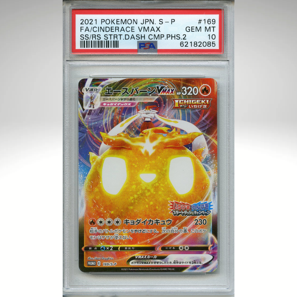 Cinderace Vmax 169/S-P Pokemon PSA 10 Japanese Promo