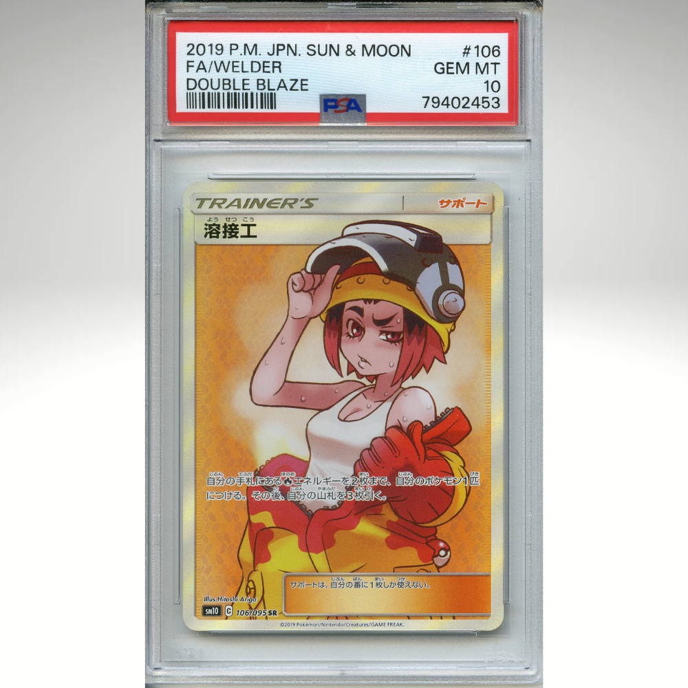 Welder 106/095 Pokemon PSA 10 Japanese Double Blaze Secret Rare