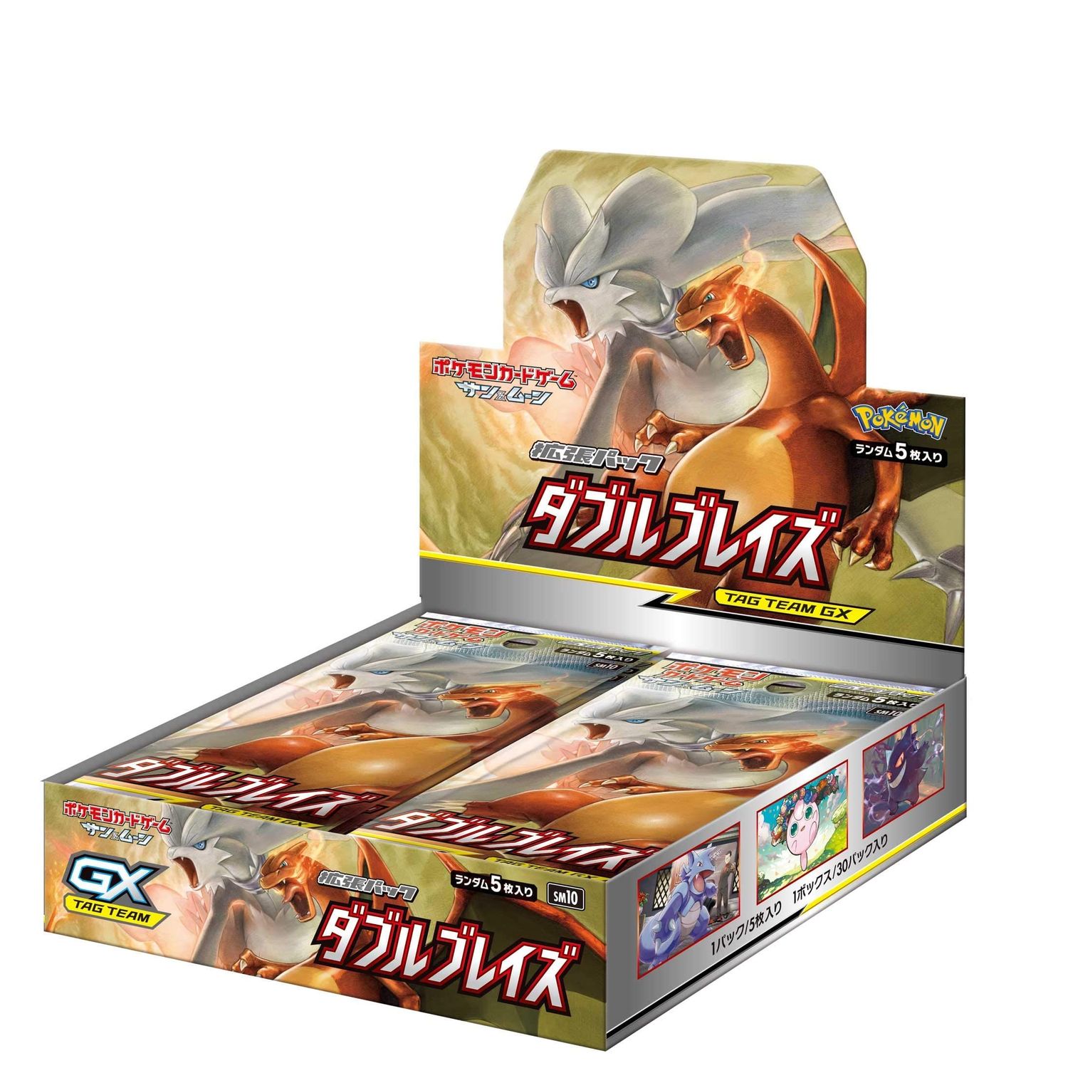 Double Blaze Booster Box Sm10 - Japanese Pokemon