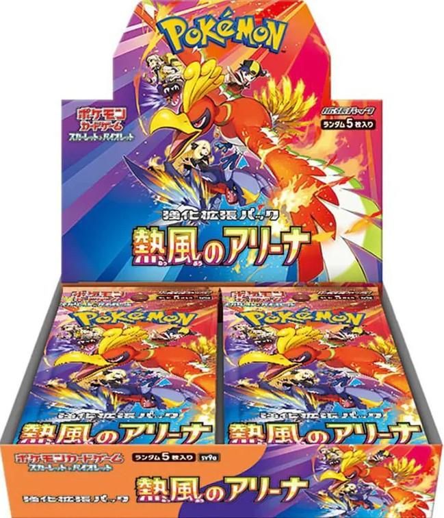 Heat Wave Booster Box SV9A - Japanese Pokemon