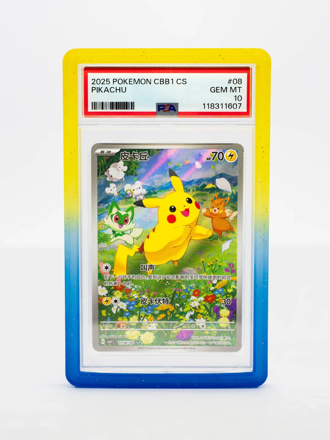 Guardian Bumper - Gradient Series - PSA Style - Nova Current