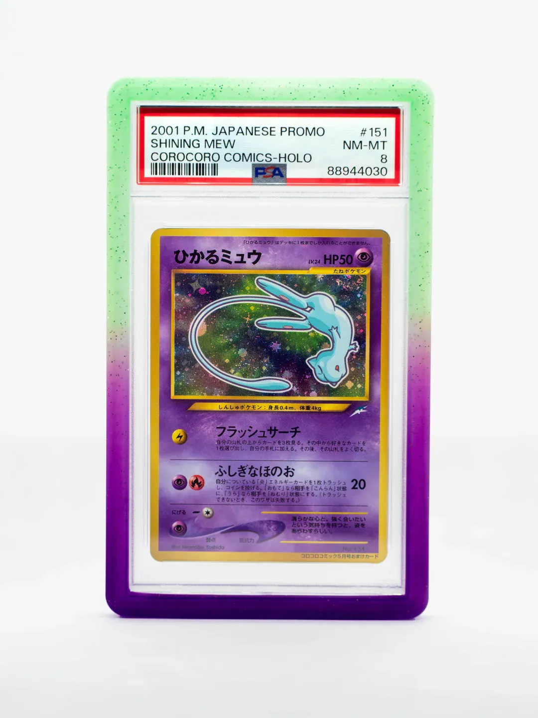 Guardian Bumper - Gradient Series - PSA Style - Non Skies