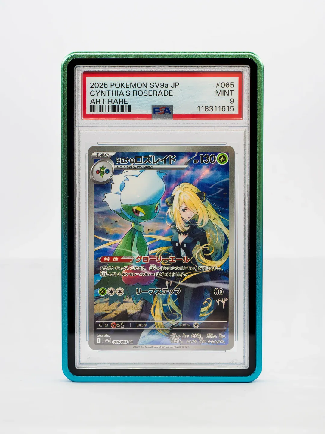 Forge Case (V2) - Gradient Series - PSA Style - Blue &amp; Green