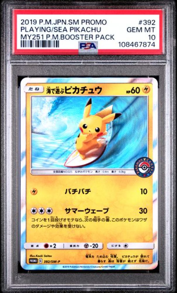 Playing In The Sea Pikachu 392/SM-P Pokemon Japanese MY251 Promo PSA 10