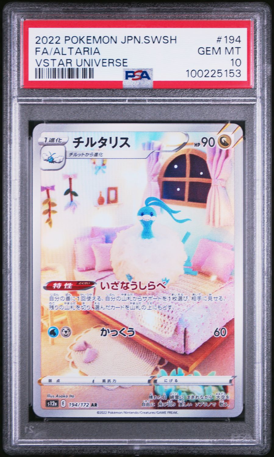 Altaria 194/172 Pokemon Japanese Vstar Universe Art Rare PSA 10