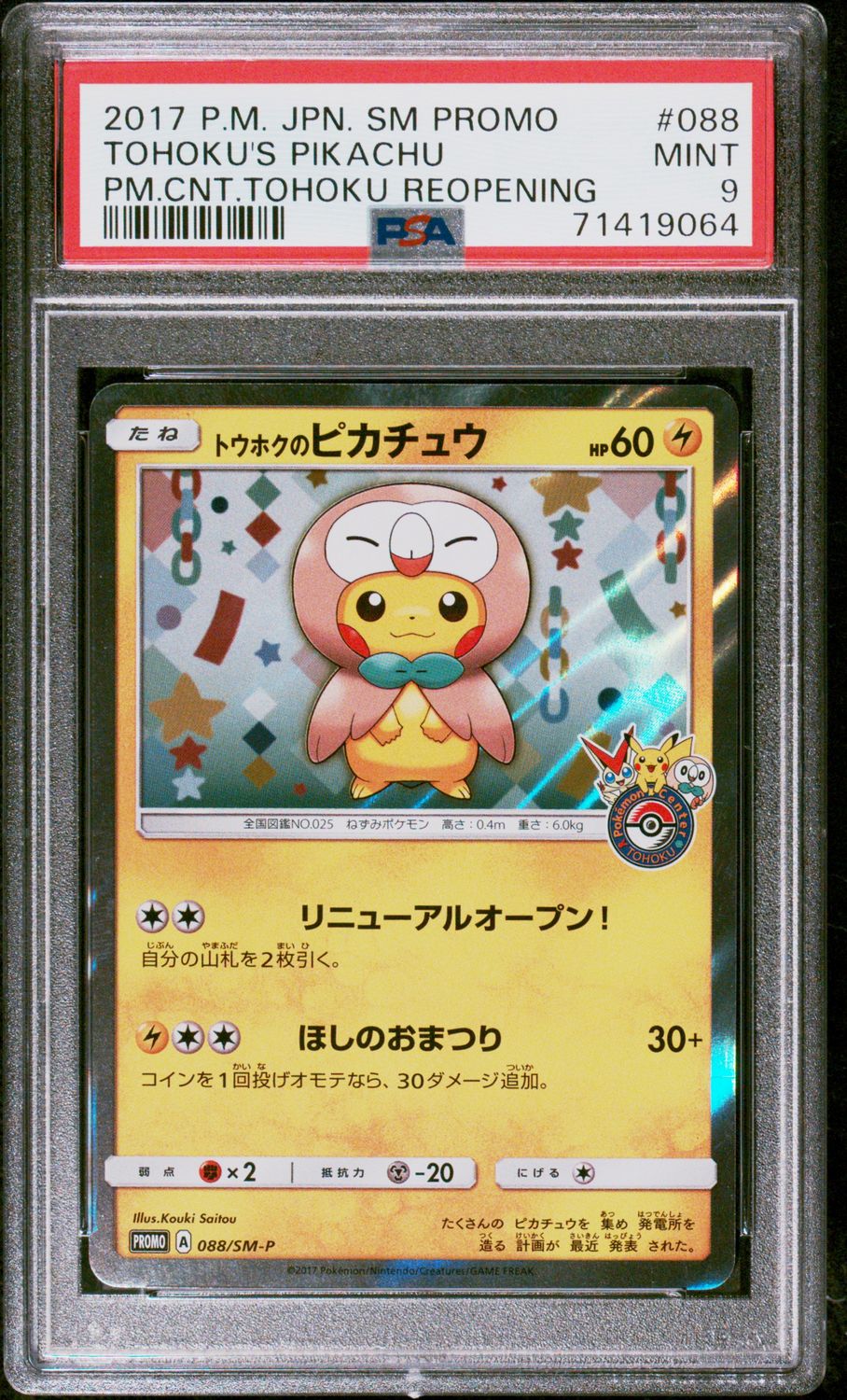 Poncho Pikachu Wearing Rowlet 088/SM-P Pokemon Japanese Tohoku Pokemon Center Reopening Promo PSA 9