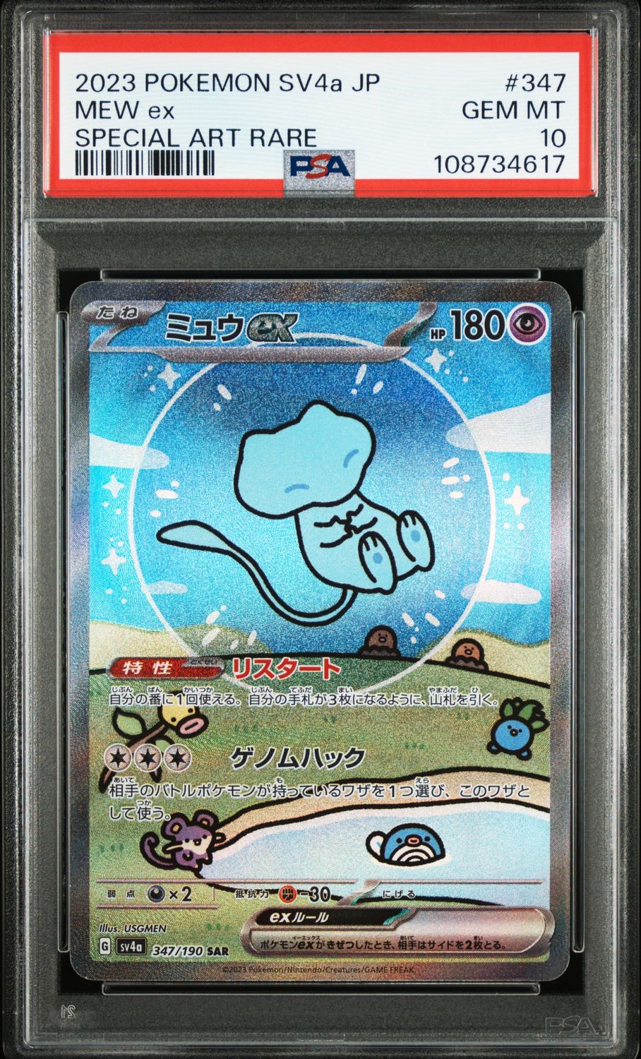 Mew Ex 347/190 Pokemon Japanese Shiny Treasure Special Art Rare PSA 10