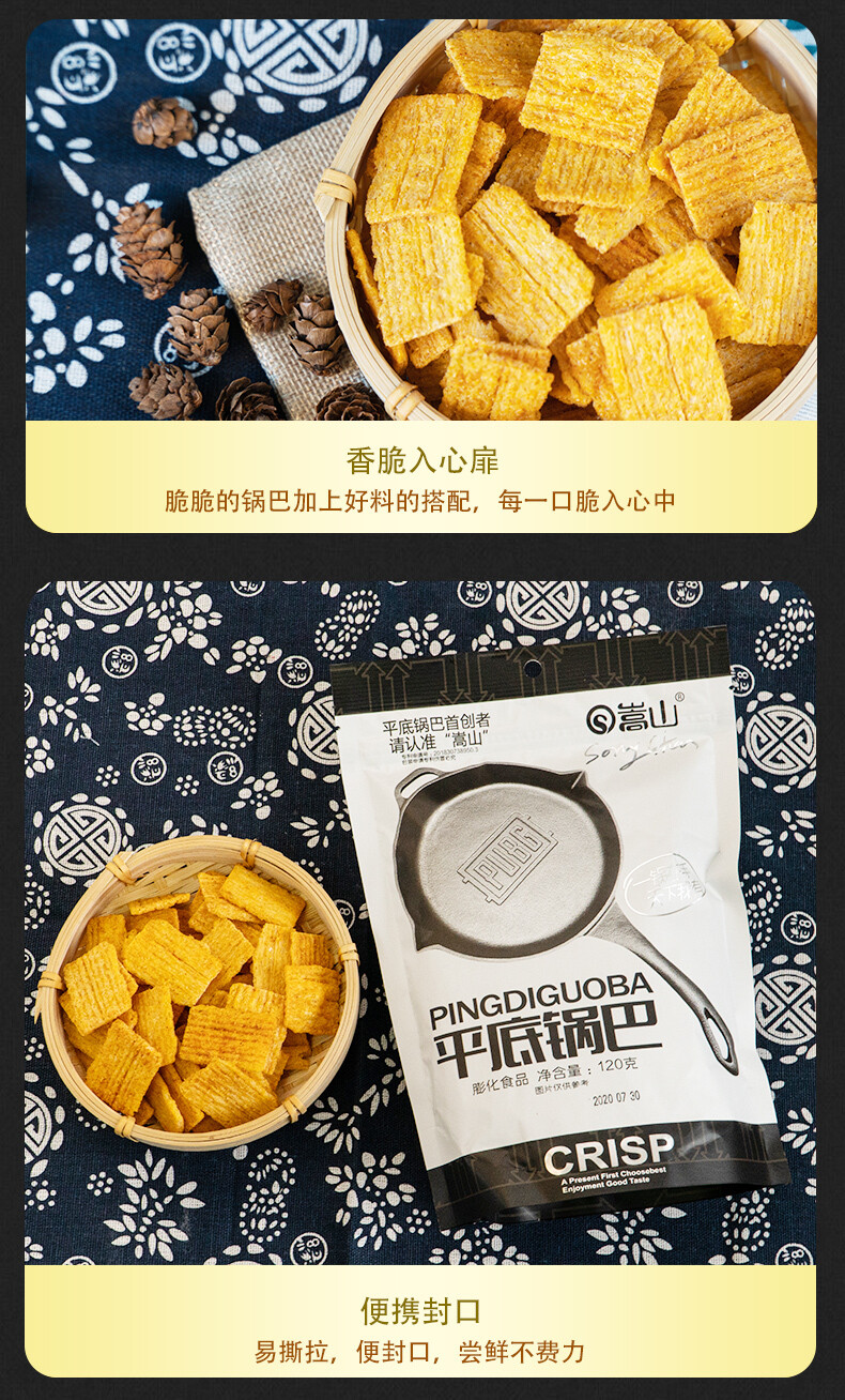 CRISPY RICE CHIPS