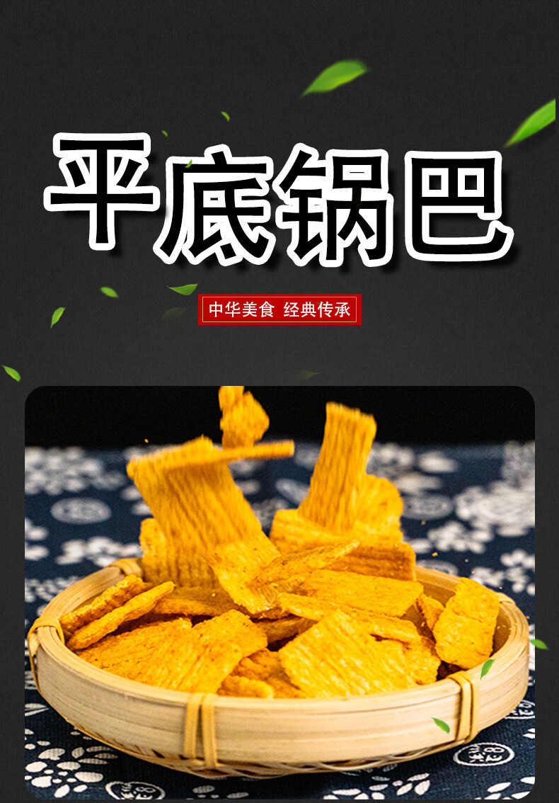 CRISPY RICE CHIPS