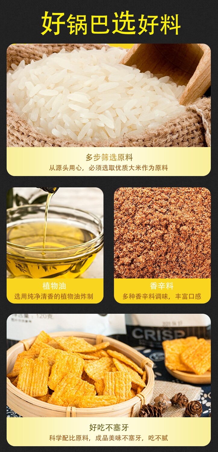 CRISPY RICE CHIPS