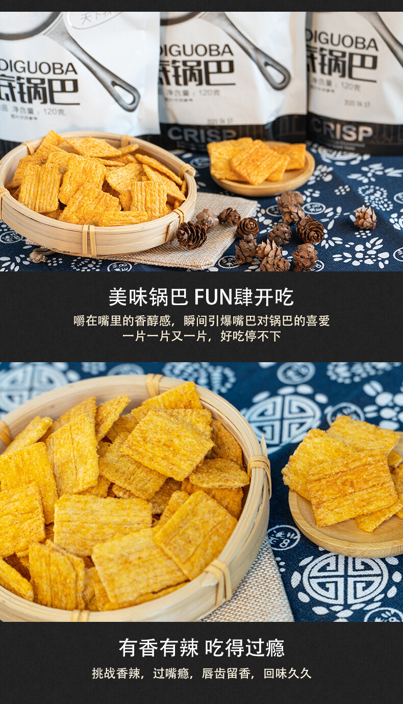 CRISPY RICE CHIPS