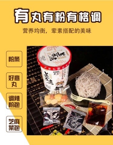 ODEN GUAN DONG ZHU (关东煮)
