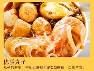 ODEN GUAN DONG ZHU (关东煮)