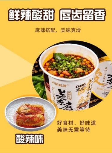 ODEN GUAN DONG ZHU (关东煮)