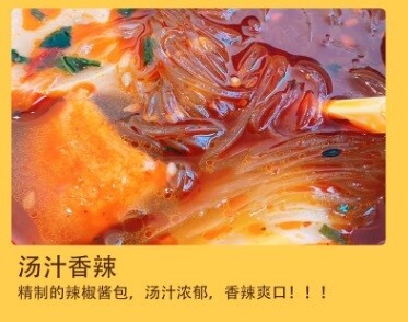 ODEN GUAN DONG ZHU (关东煮)