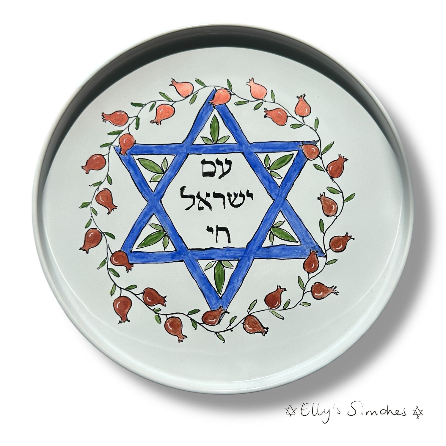 Am Yisrael Chai schaal – handbeschilderd keramiek