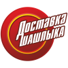Доставка шашлыка