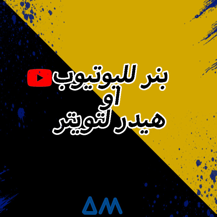 بنر او هيدر