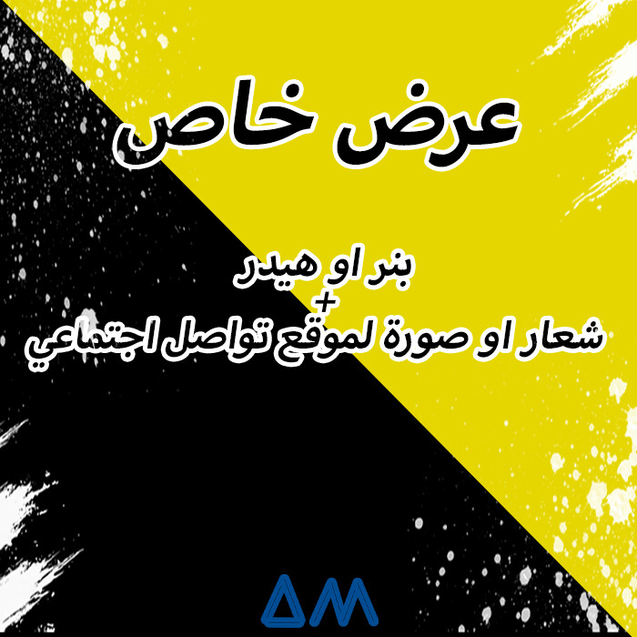 عرض خاص 
شعر+بنر او هيدر