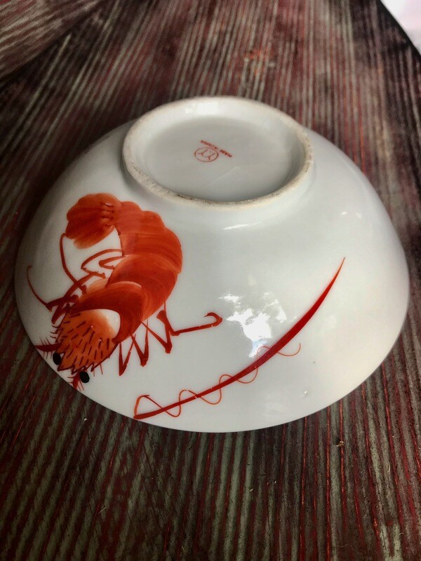 Vintage Y.Y. made in Japan Shrimp Pattern porcelain bowl. 1960s