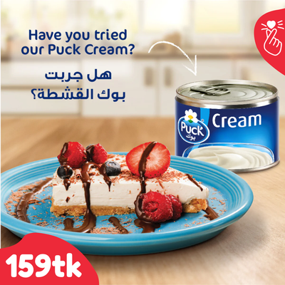 PUCK Sterilized Cream Can - 160g