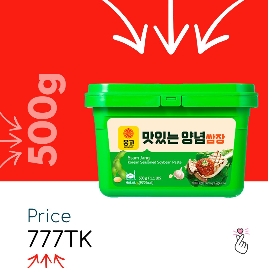 Mongoo Ssamjang | Seasoned Soybean Paste - 500g (Halal)