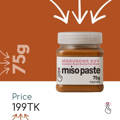 [tester] Miso Paste 75g (no Halal logo)