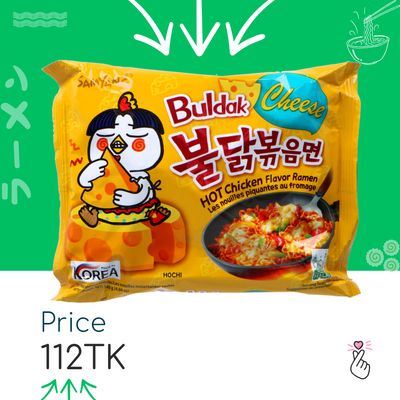 [12:12] Samyang Singles - Cheese (Expiry: 21/05/26)