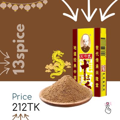 Wang Shou Yi Thirteen Spice – 45g box