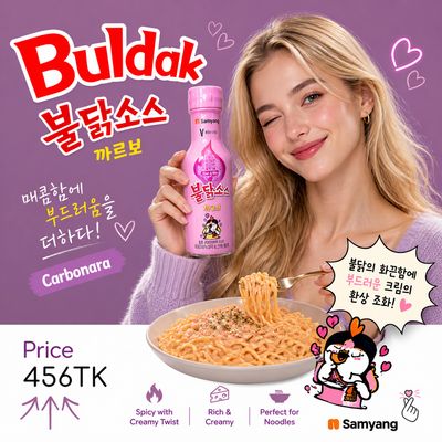 [KoreanEdition/NoHalalLogo] BULDAK SamSauce200g - Carbo
