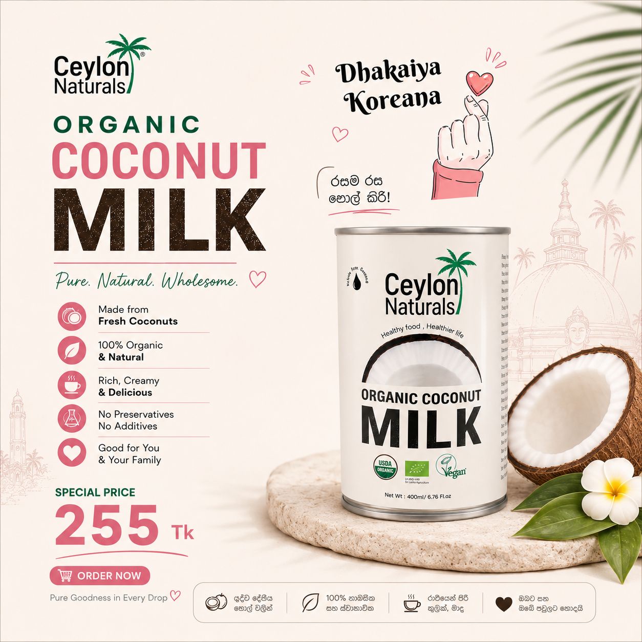 Ceylon Organic Coconut Milk Can (Expiry: 07/07/2026)