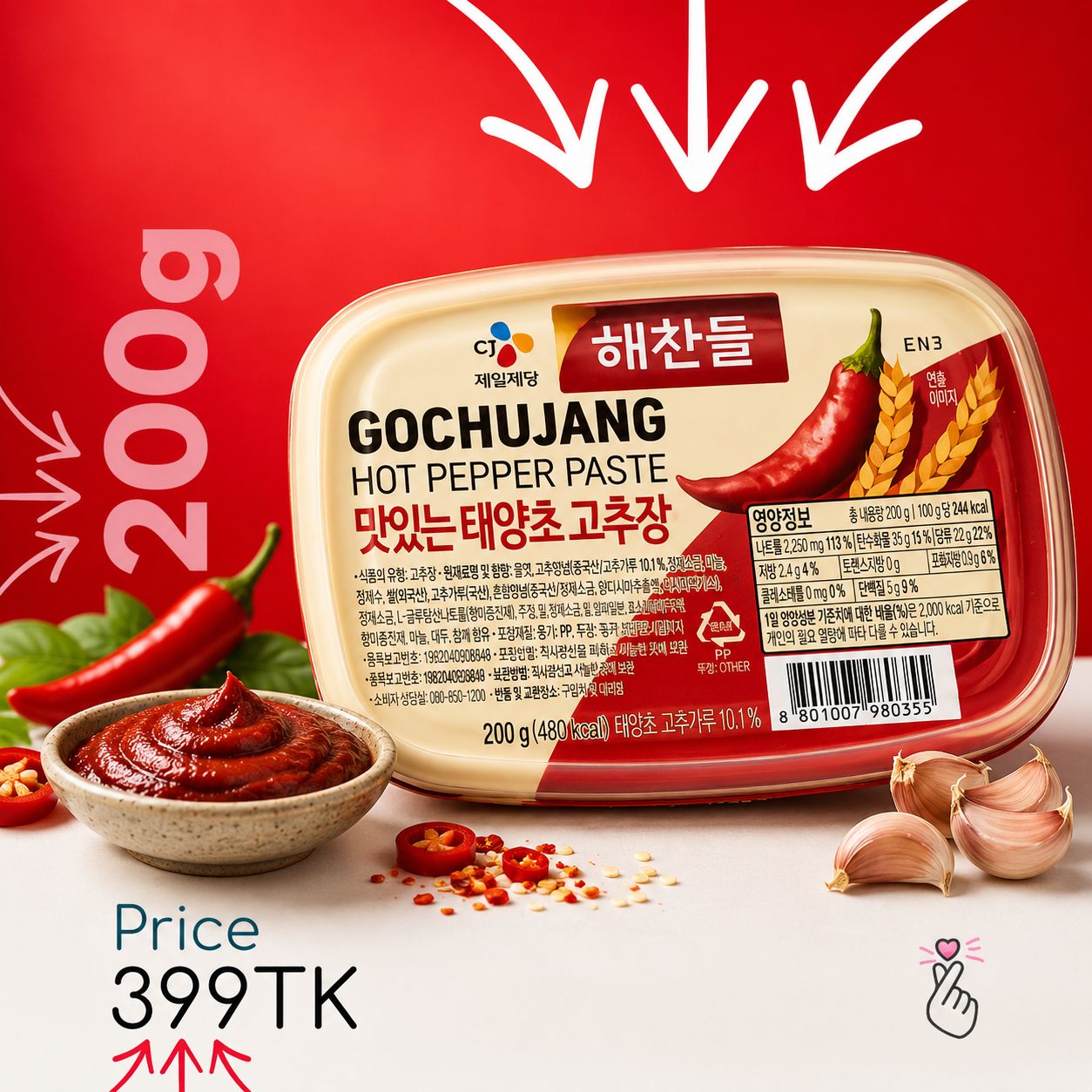 [200] CJ Halal Gochujang - 200g