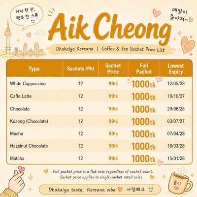 <Dk27> Aik Cheong Matcha Latte