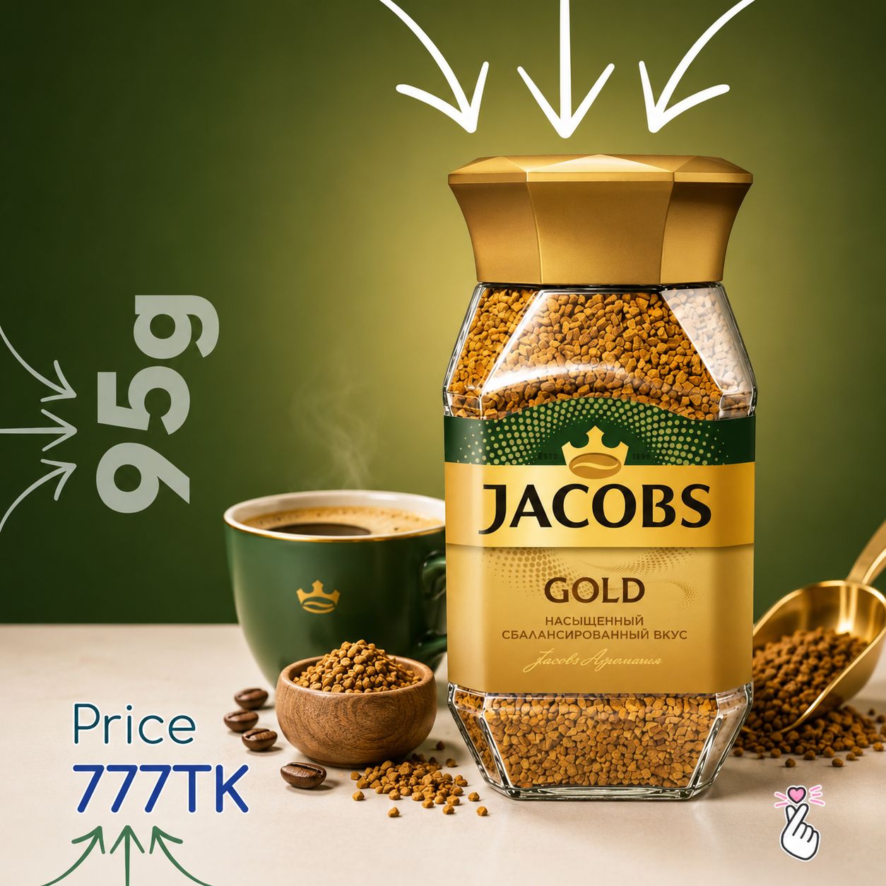 Jacobs Coffee 95g Jar - GOLD