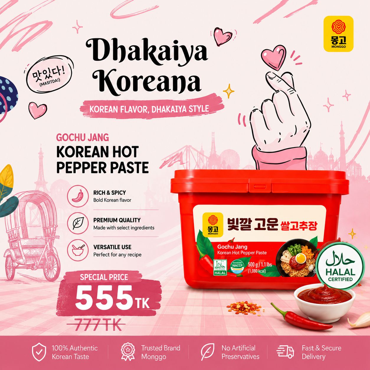 Mongoo Gochujang | Korean Hot Pepper Paste - 500g (Halal) [Expiry: 22/02/2027]